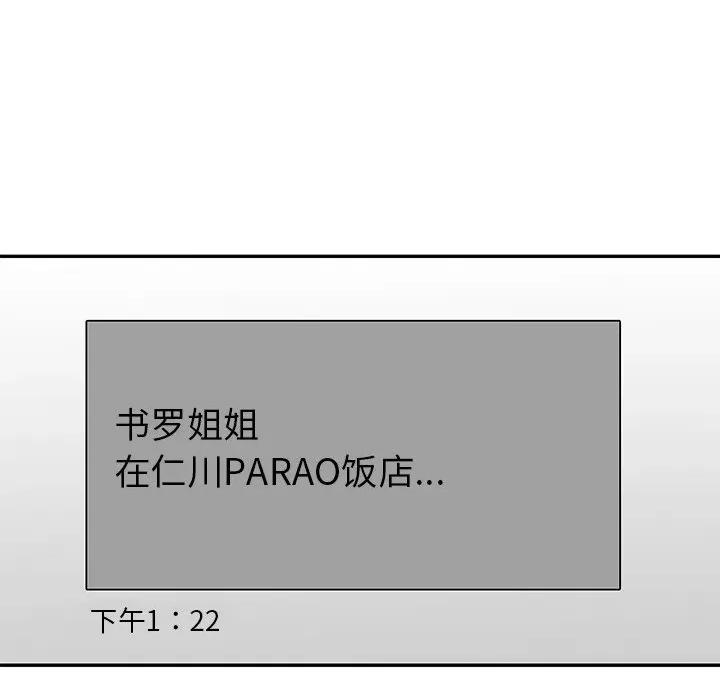 妈妈是球僮 球童妈妈-第 21 话 第72页