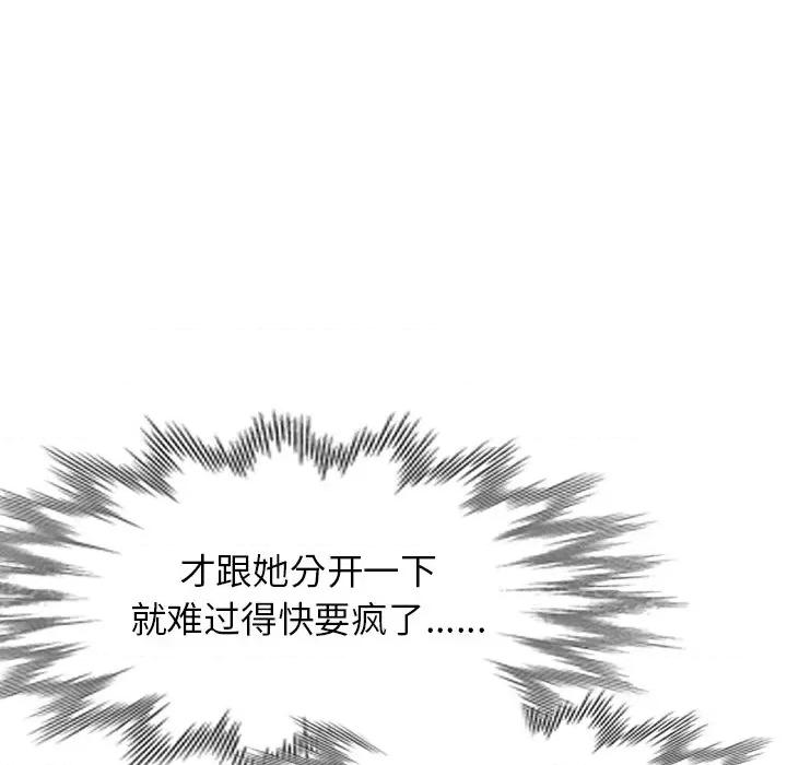 妈妈是球僮 球童妈妈-第 21 话 第73页