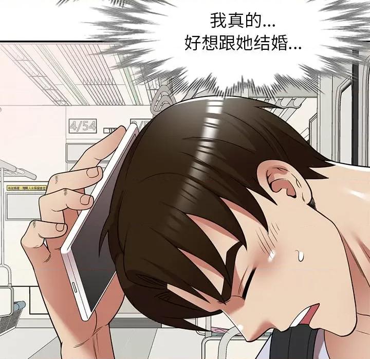 妈妈是球僮 球童妈妈-第 21 话 第74页
