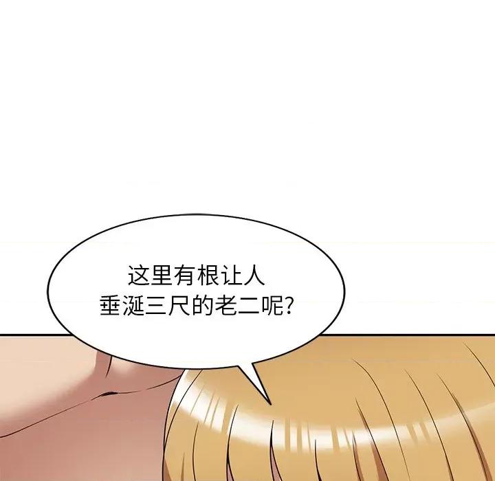 妈妈是球僮 球童妈妈-第 21 话 第81页