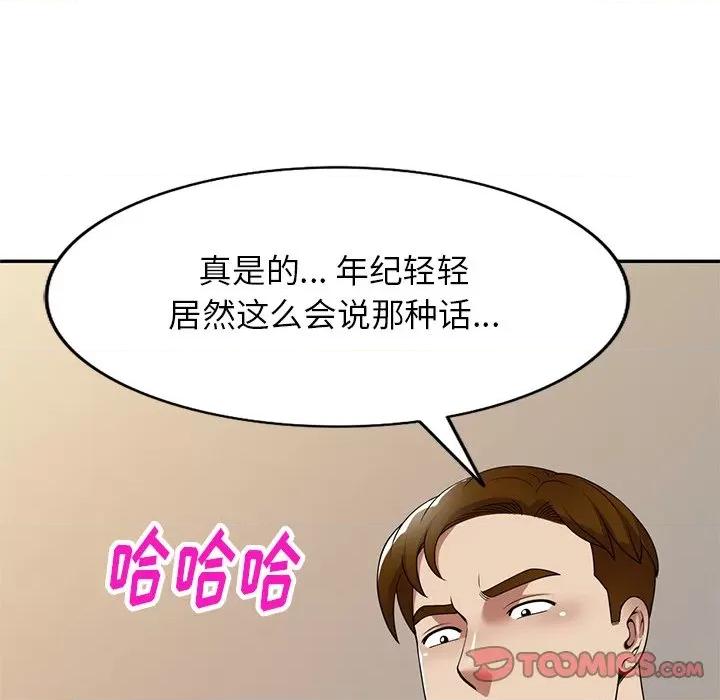 妈妈是球僮 球童妈妈-第 21 话 第84页