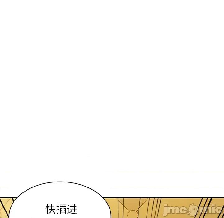 妈妈是球僮 球童妈妈-第 21 话 第105页