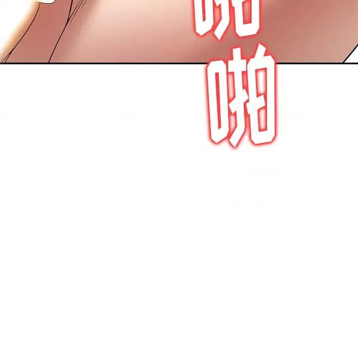 妈妈是球僮 球童妈妈-第 21 话 第119页