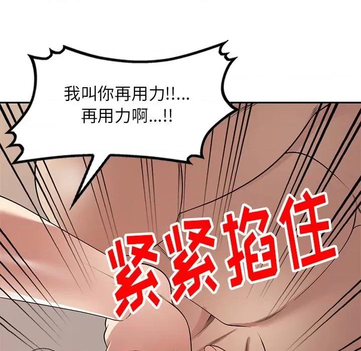 妈妈是球僮 球童妈妈-第 21 话 第124页