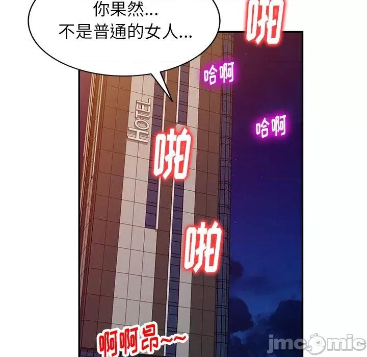 妈妈是球僮 球童妈妈-第 21 话 第130页