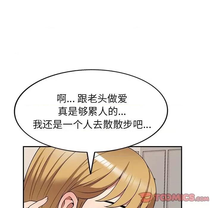 妈妈是球僮 球童妈妈-第 21 话 第138页