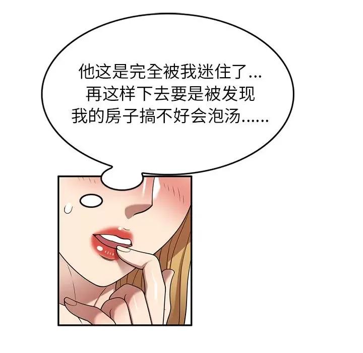 妈妈是球僮 球童妈妈-第 21 话 第154页