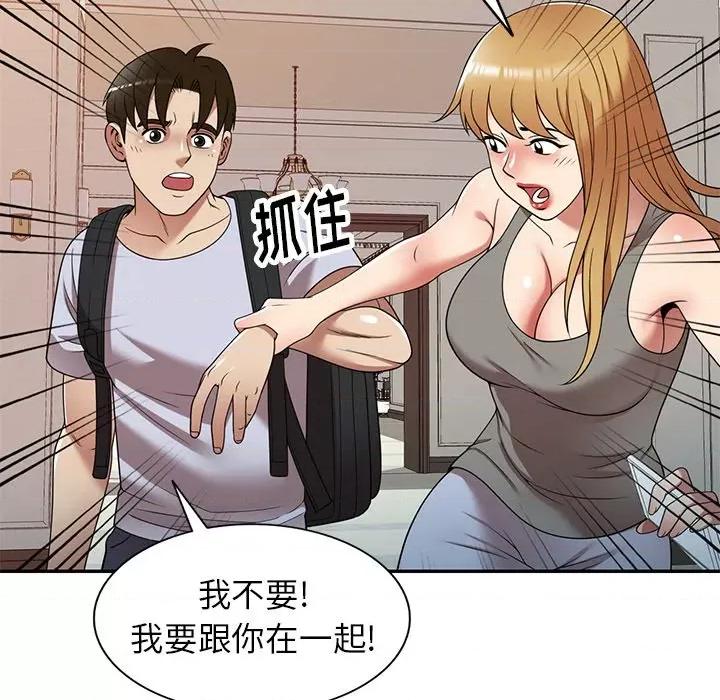 妈妈是球僮 球童妈妈-第 21 话 第156页