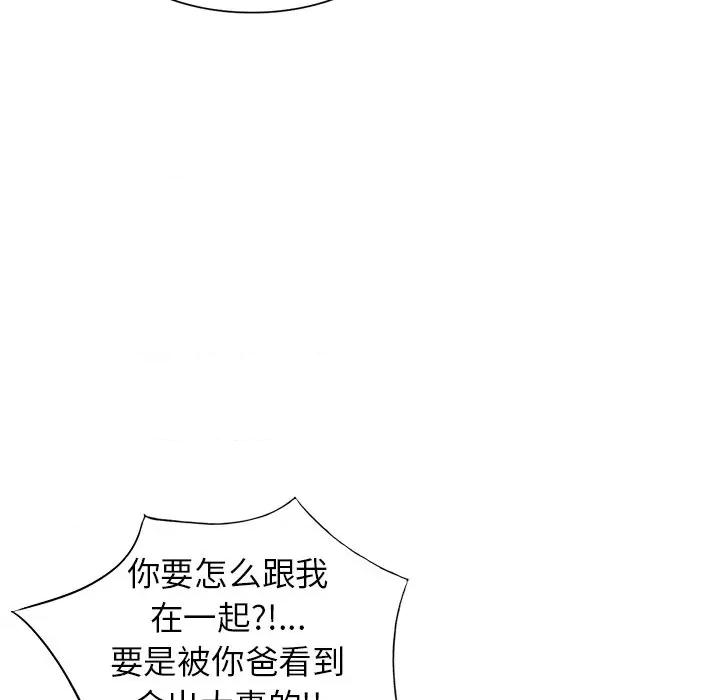 妈妈是球僮 球童妈妈-第 21 话 第157页