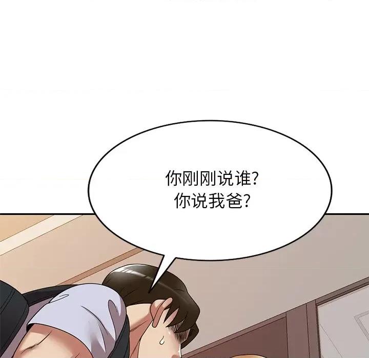 妈妈是球僮 球童妈妈-第 21 话 第161页