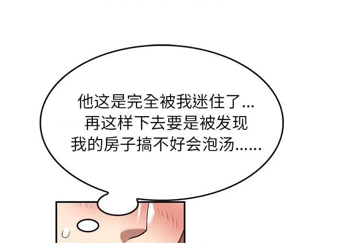 妈妈是球僮 球童妈妈-第 22 话 第1页