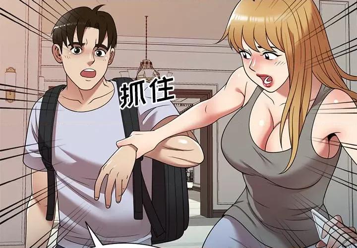 妈妈是球僮 球童妈妈-第 22 话 第4页