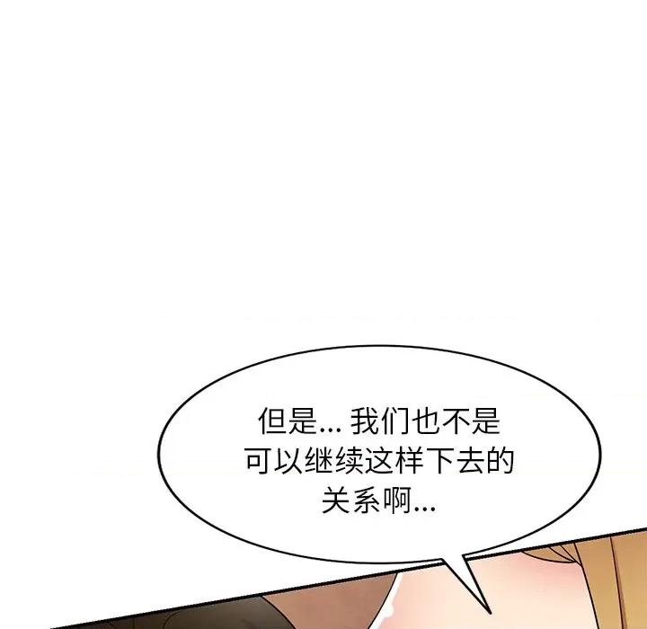 妈妈是球僮 球童妈妈-第 22 话 第46页