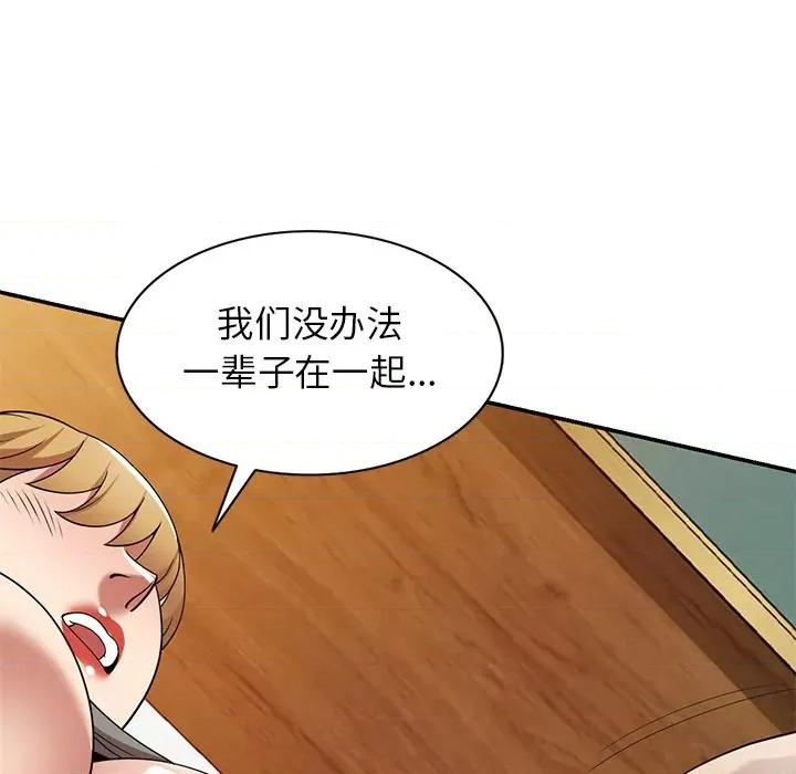 妈妈是球僮 球童妈妈-第 22 话 第61页