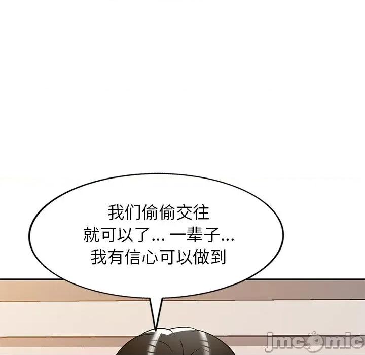 妈妈是球僮 球童妈妈-第 22 话 第65页