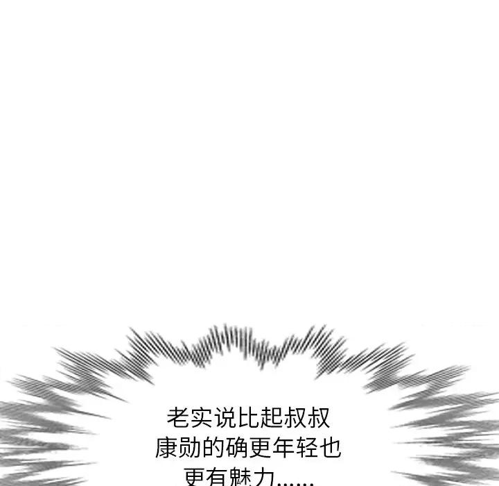 妈妈是球僮 球童妈妈-第 22 话 第71页
