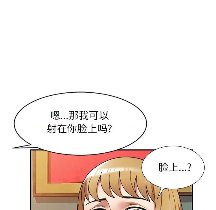 妈妈是球僮 球童妈妈-第 22 话 第77页