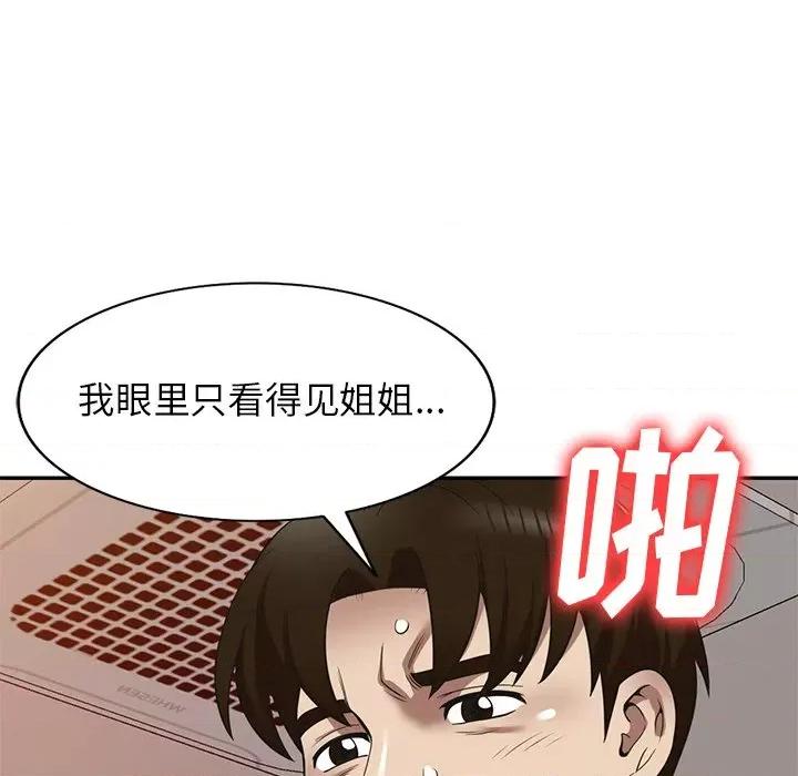 妈妈是球僮 球童妈妈-第 22 话 第89页