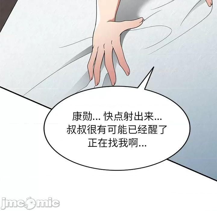 妈妈是球僮 球童妈妈-第 22 话 第105页