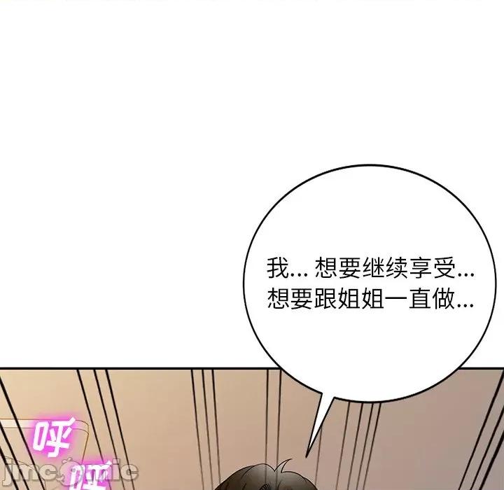 妈妈是球僮 球童妈妈-第 22 话 第110页