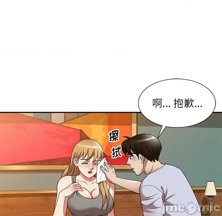 妈妈是球僮 球童妈妈-第 22 话 第120页