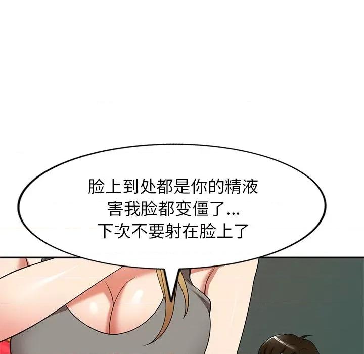 妈妈是球僮 球童妈妈-第 22 话 第122页
