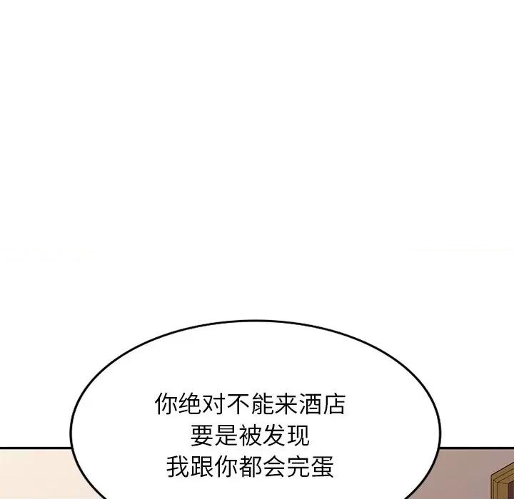 妈妈是球僮 球童妈妈-第 22 话 第126页