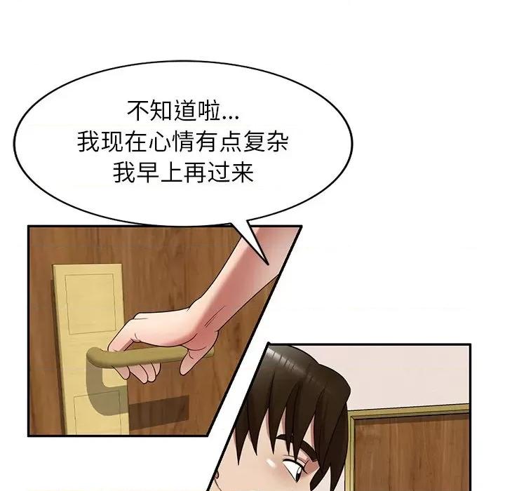 妈妈是球僮 球童妈妈-第 22 话 第129页