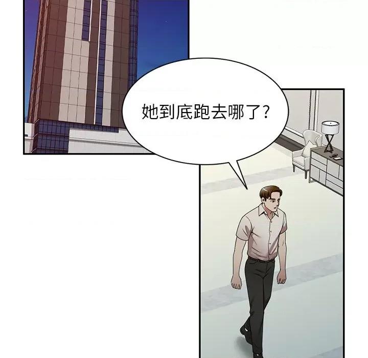 妈妈是球僮 球童妈妈-第 22 话 第137页