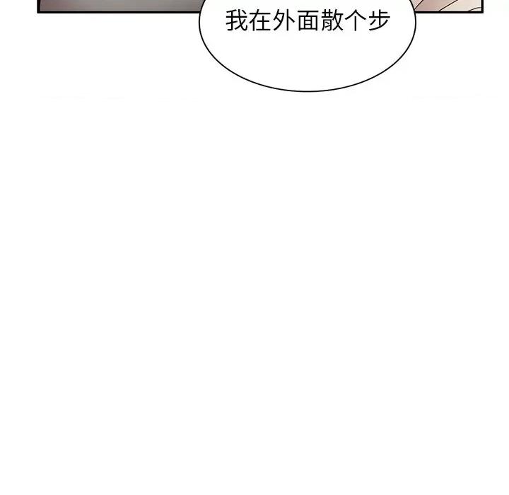 妈妈是球僮 球童妈妈-第 22 话 第143页