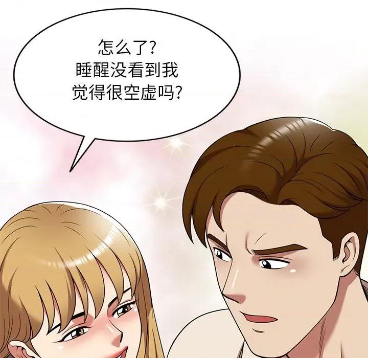 妈妈是球僮 球童妈妈-第 22 话 第144页