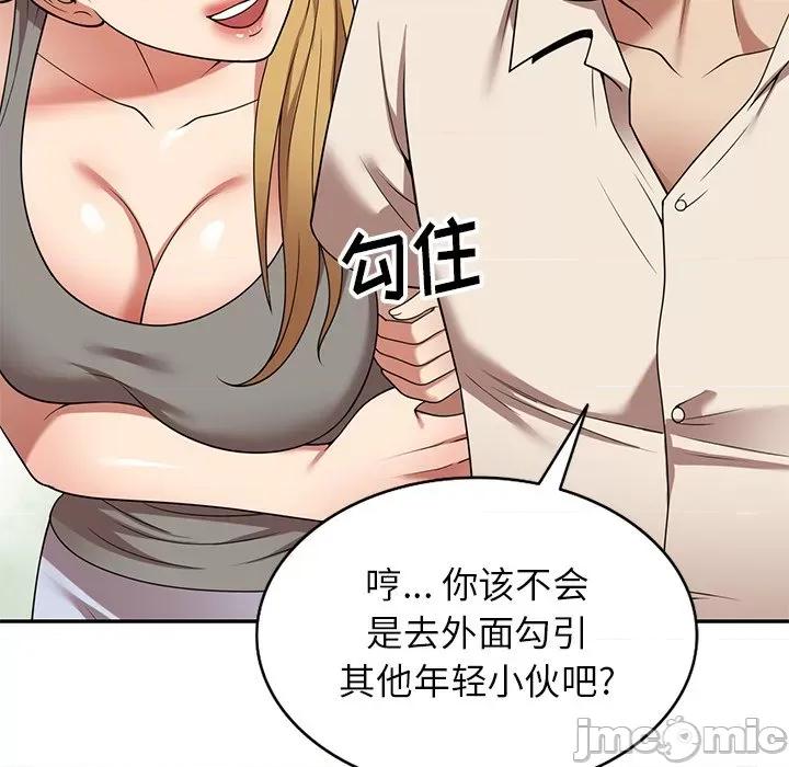 妈妈是球僮 球童妈妈-第 22 话 第145页