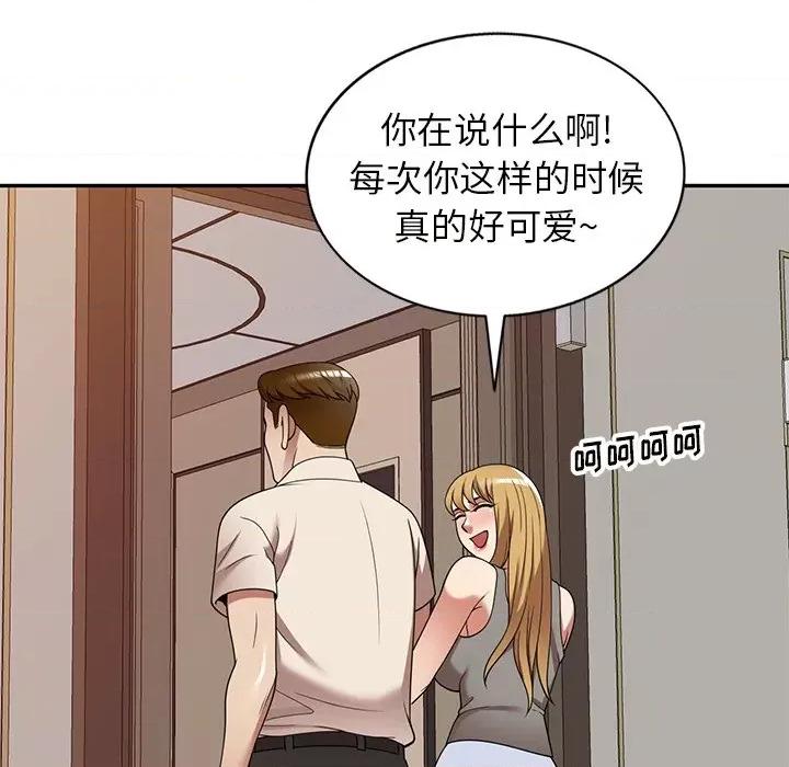 妈妈是球僮 球童妈妈-第 22 话 第147页