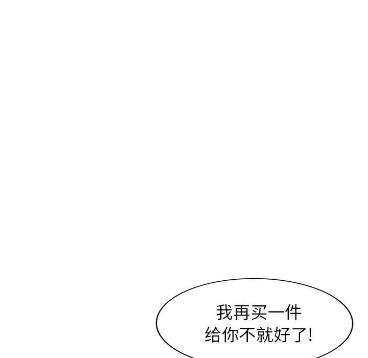 妈妈是球僮 球童妈妈-第 22 话 第158页