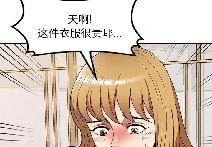 妈妈是球僮 球童妈妈-第 23 话 第4页