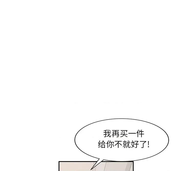 妈妈是球僮 球童妈妈-第 23 话 第6页