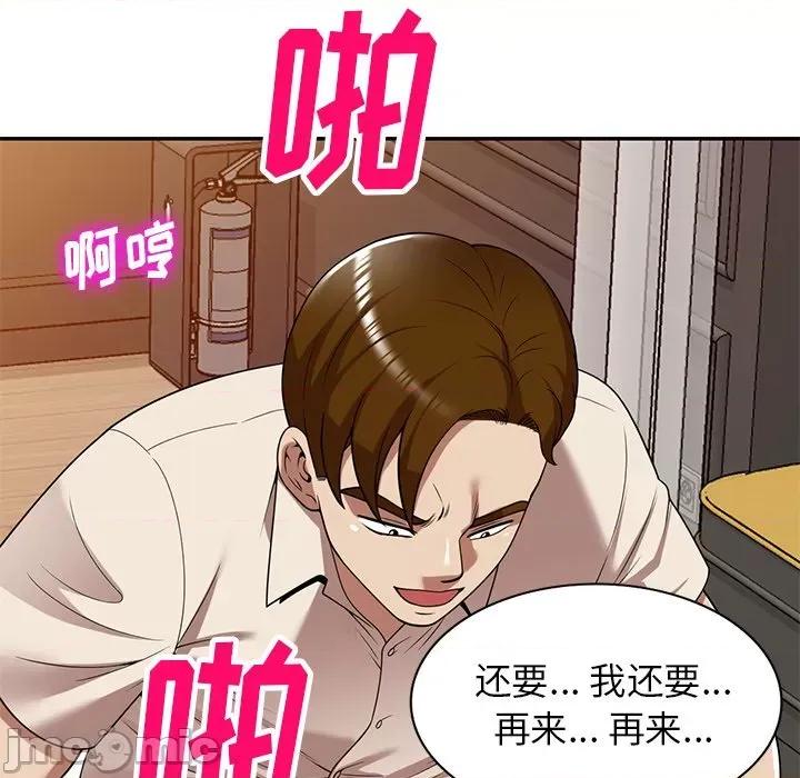 妈妈是球僮 球童妈妈-第 23 话 第20页