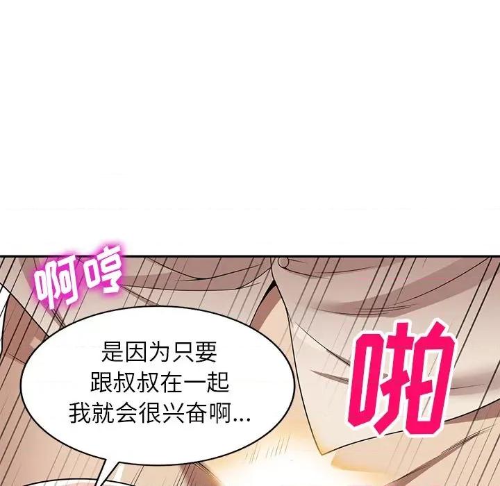 妈妈是球僮 球童妈妈-第 23 话 第23页