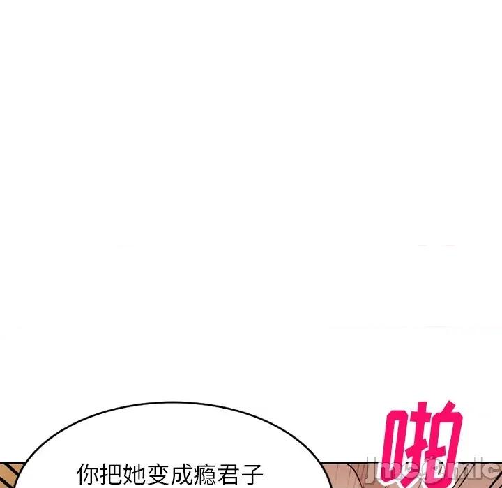 妈妈是球僮 球童妈妈-第 23 话 第25页