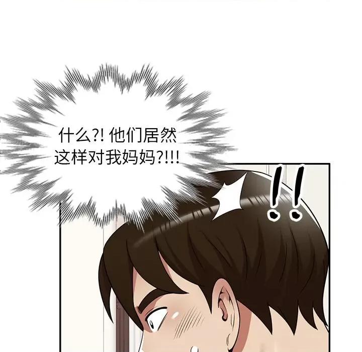 妈妈是球僮 球童妈妈-第 23 话 第28页