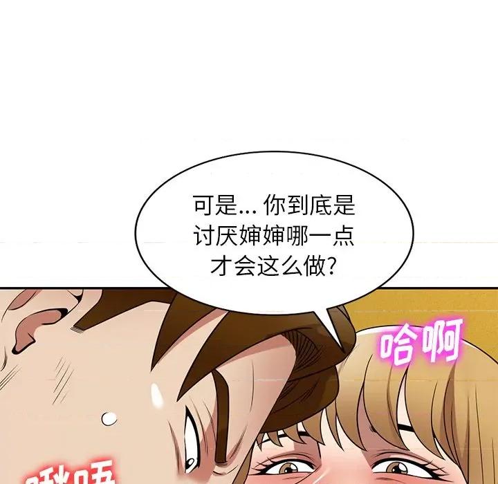 妈妈是球僮 球童妈妈-第 23 话 第33页