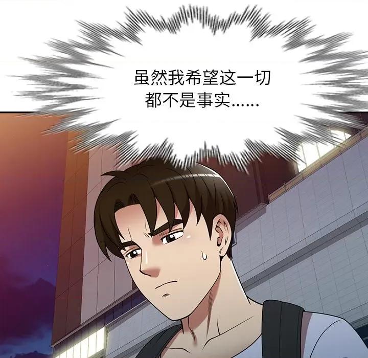 妈妈是球僮 球童妈妈-第 23 话 第43页