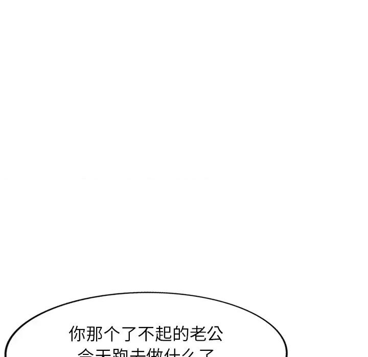 妈妈是球僮 球童妈妈-第 23 话 第48页