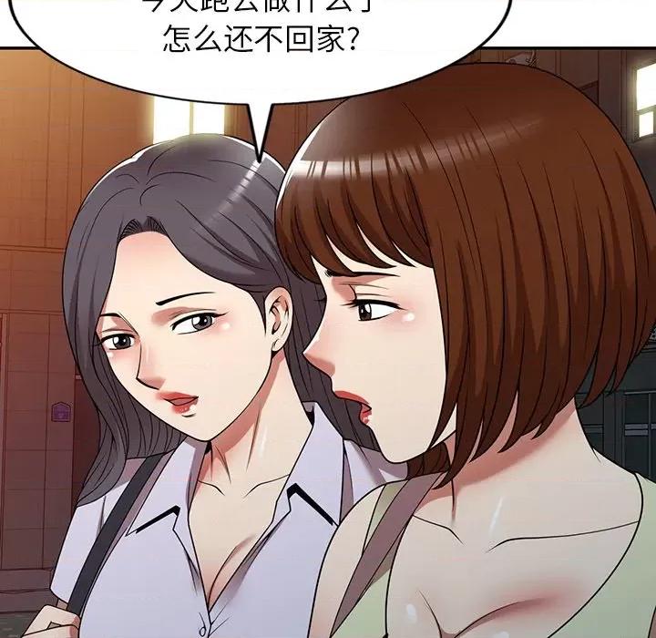 妈妈是球僮 球童妈妈-第 23 话 第49页