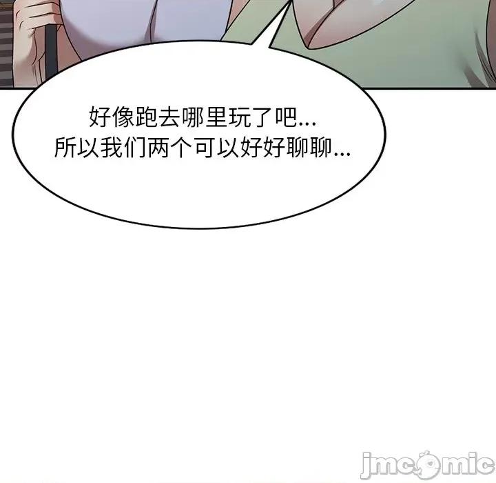 妈妈是球僮 球童妈妈-第 23 话 第50页
