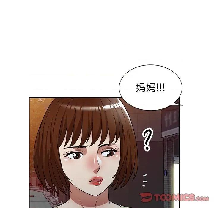 妈妈是球僮 球童妈妈-第 23 话 第51页