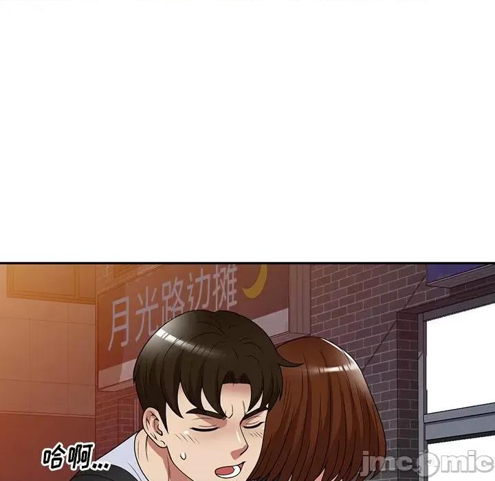 妈妈是球僮 球童妈妈-第 23 话 第55页