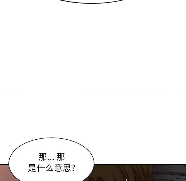妈妈是球僮 球童妈妈-第 23 话 第59页