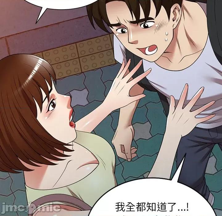 妈妈是球僮 球童妈妈-第 23 话 第60页