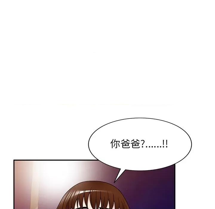妈妈是球僮 球童妈妈-第 23 话 第62页